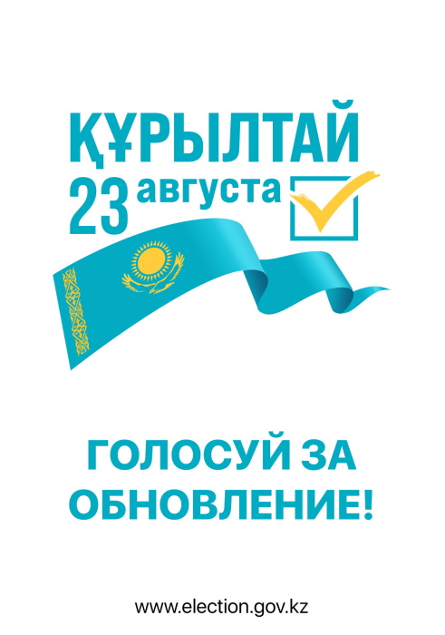 Курултай 2026